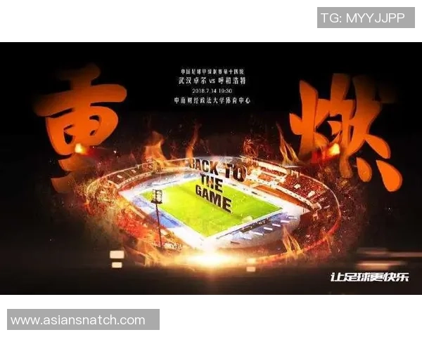 武汉足球队在世界杯预选赛中以65分稳居积分榜首位展现强劲实力